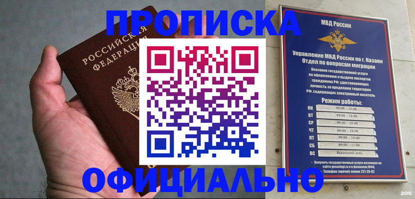 временная регистрация для всех в Бодайбо