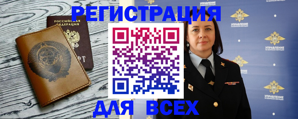 прописка штамп в Бодайбо