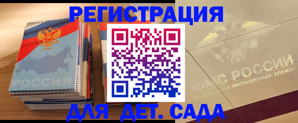 регистрация в Бодайбо