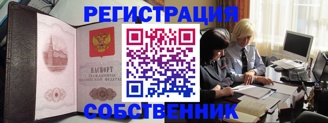 прописка паспорт в Бодайбо