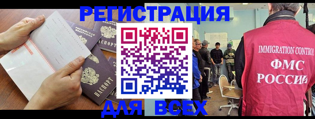 временная регистрация поиск в Бодайбо